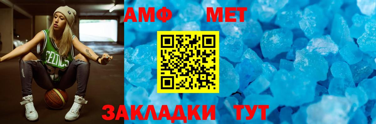Amphetamine  АМФЕТАМИН  Вход с VPN  АМФ Premium  Ирбит 