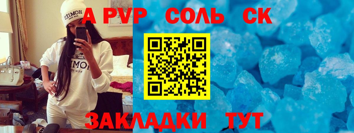 А ПВП кристаллы Ирбит