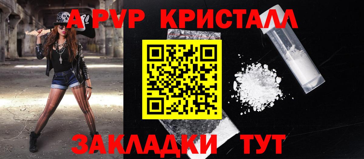Ирбит  A-PVP мука  купить   Альфа ПВП крисы CK  Alpha PVP VHQ  Вход с VPN 