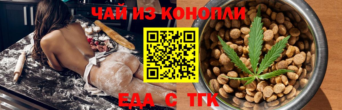 Ирбит  Печенье с ТГК конопля  Вход с VPN 