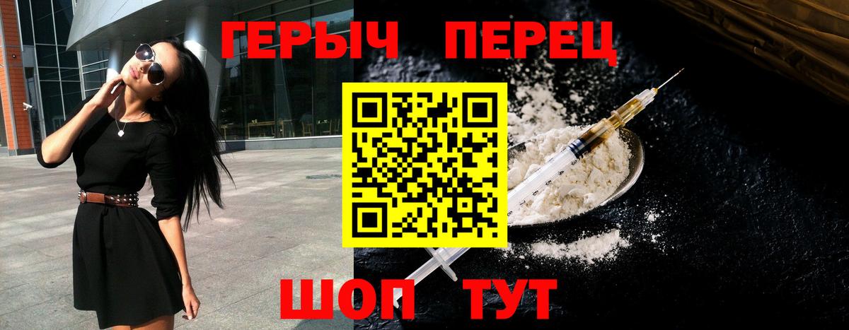 Героин гречка Ирбит
