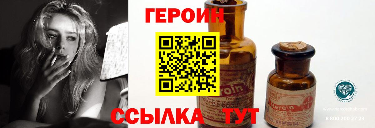 Ирбит  Героин VHQ  Героин  Вход с VPN 