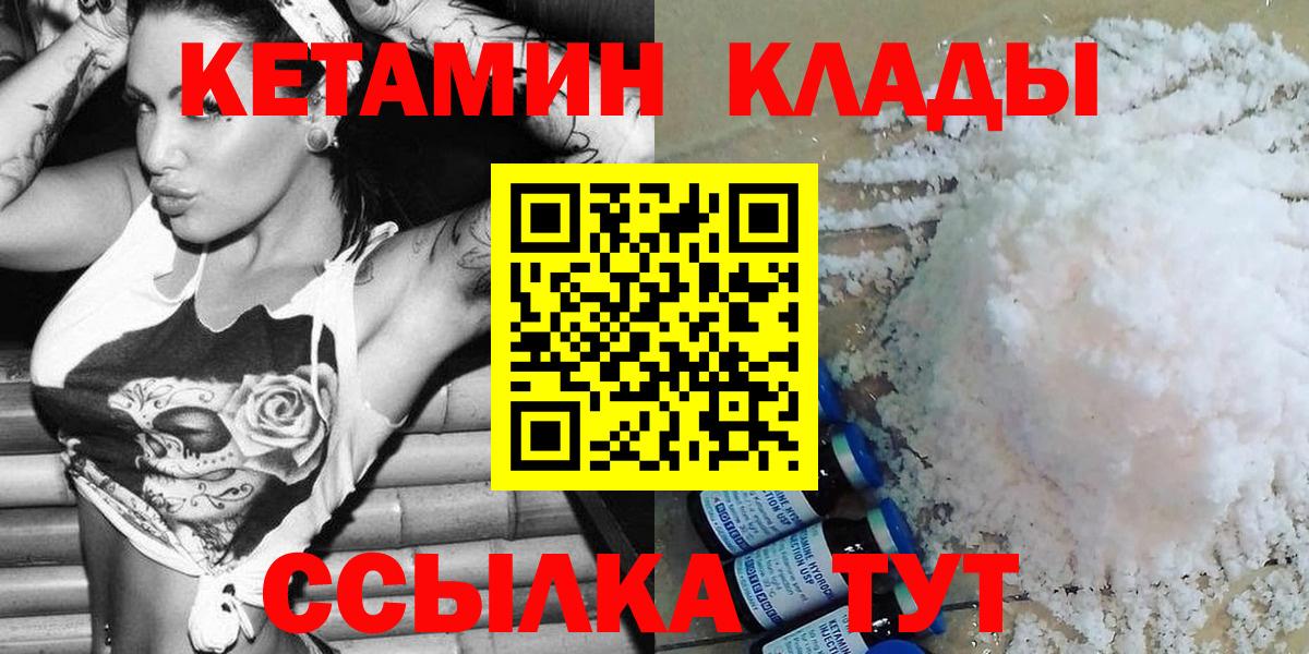 Ирбит  КЕТАМИН ketamine  Вход с VPN  КЕТАМИН ketamine 