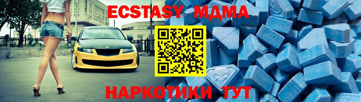 MDMA кристаллы  MDMA crystal  Ирбит  МДМА  Вход с VPN 