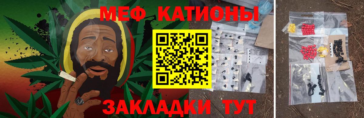 Меф кристаллы  Вход с VPN  Ирбит 