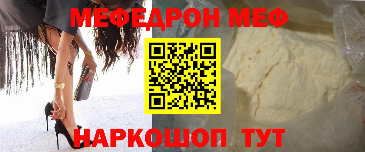 МЕФ  Ирбит