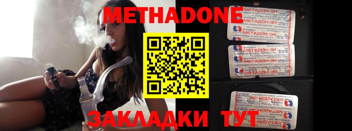 это как зайти  Вход с VPN  Ирбит  Метадон VHQ  МЕТАДОН мёд 