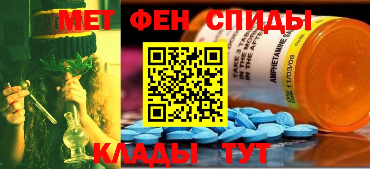 МЕТАМФЕТАМИН витя Ирбит
