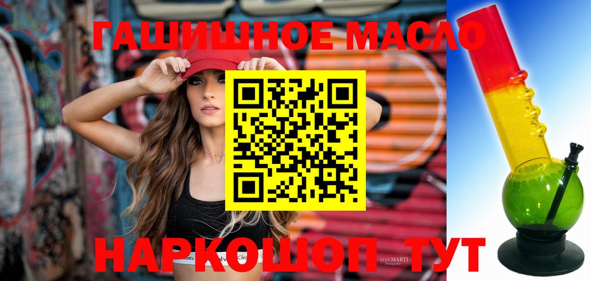 ТГК гашишное масло  Вход с VPN  Ирбит 