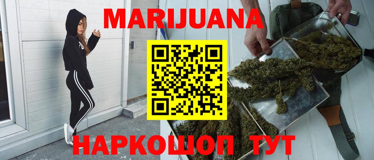 Конопля марихуана Ирбит